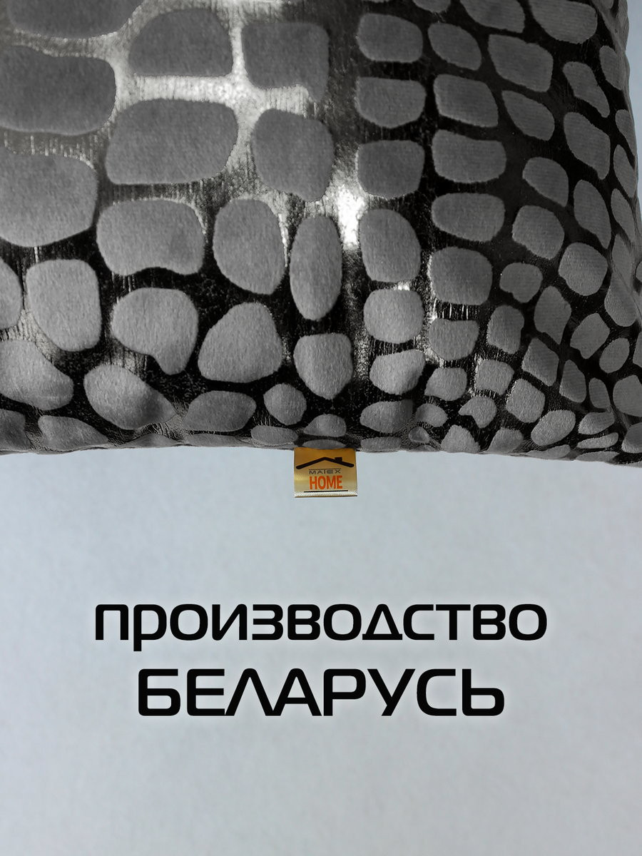 Подушка декоративная MATEX Luxury Крокодил / 13-914 (серебристый/серый) — фото 6