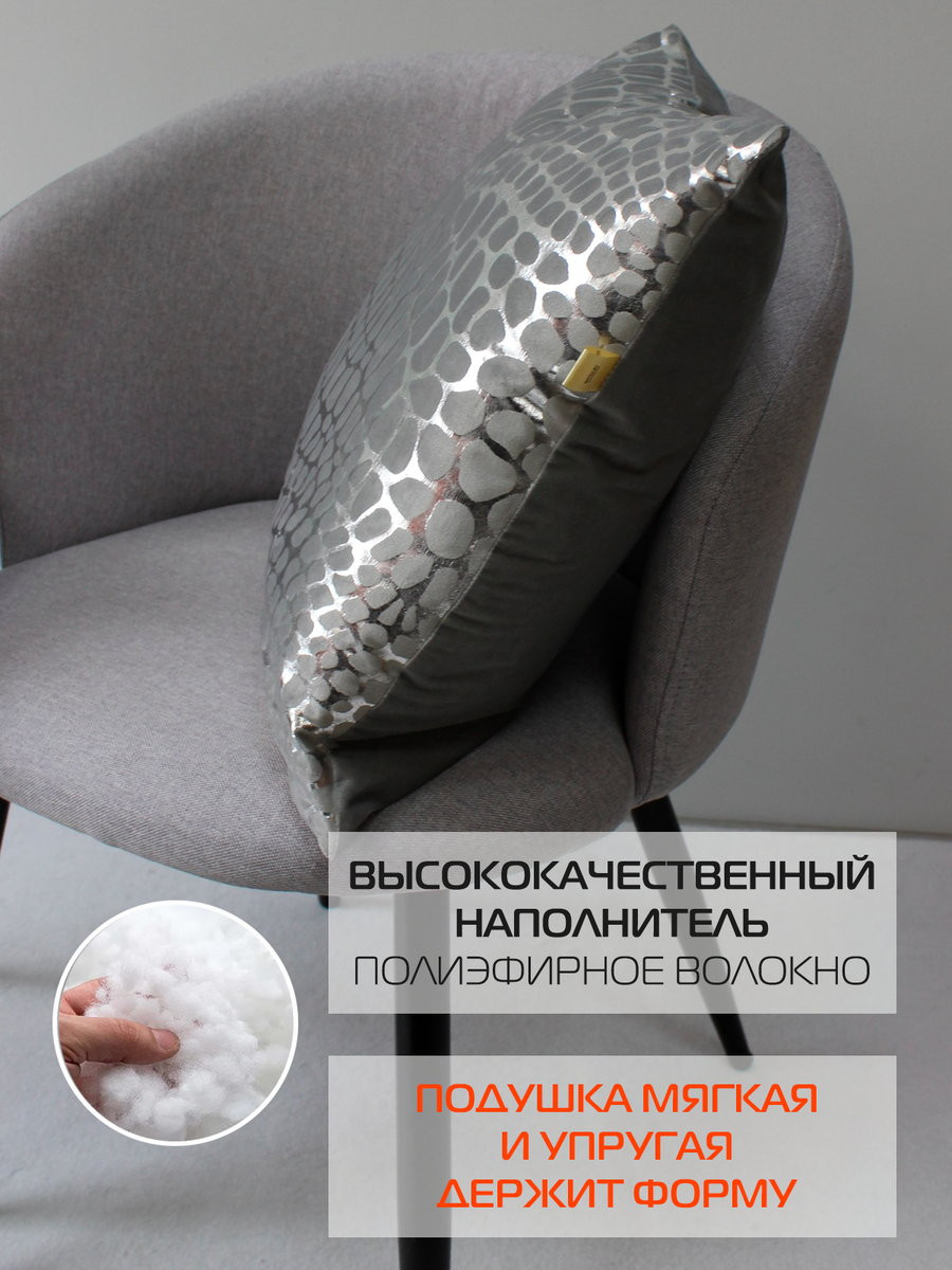 Подушка декоративная MATEX Luxury Крокодил / 13-914 (серебристый/серый) — фото 5