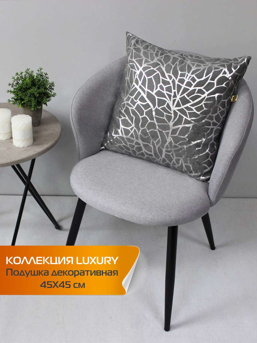 Подушка декоративная MATEX Luxury Фактура / 13-792 (серебристый/серый) — фото 2