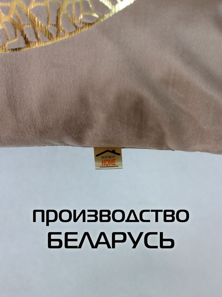 Подушка декоративная MATEX Luxury Лист / 13-822 (золото/бежевый) — фото 6
