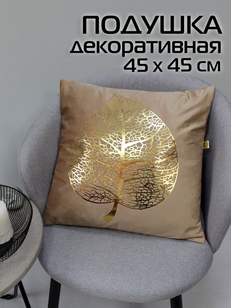 Подушка декоративная MATEX Luxury Лист / 13-822 (золото/бежевый) — фото 2