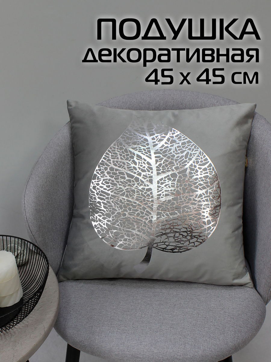 Подушка декоративная MATEX Luxury Лист / 13-839 (серебристый/серый) — фото 2