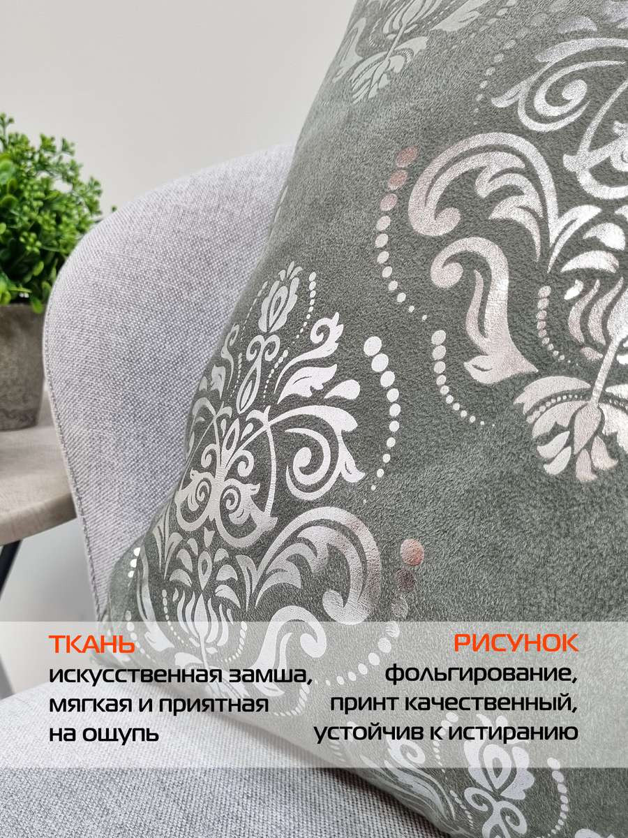 Подушка декоративная MATEX Luxury Обои / 14-034 (серебристый/серый) — фото 4
