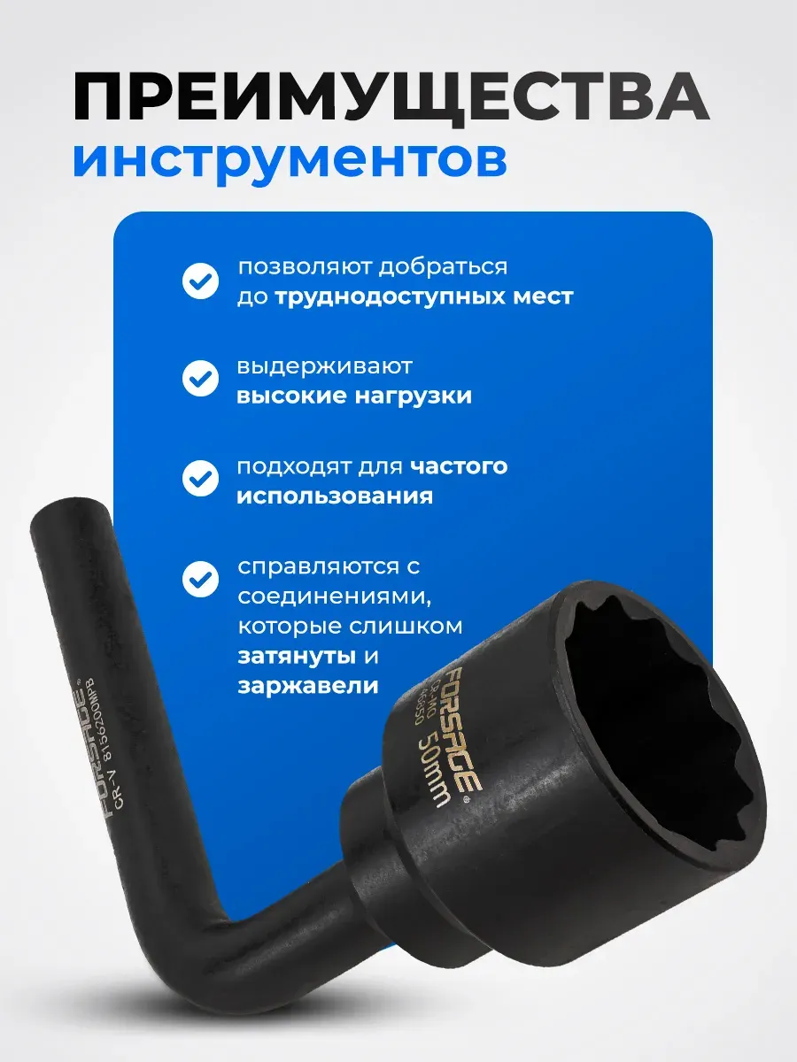 Набор головок слесарных Forsage F-6154-5MPB (63806) — фото 5
