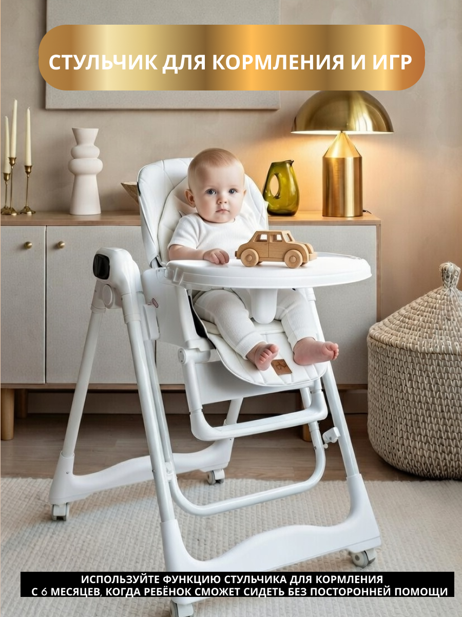 Стульчик для кормления VipBaby Polly 4в1 (Milk) — фото 2