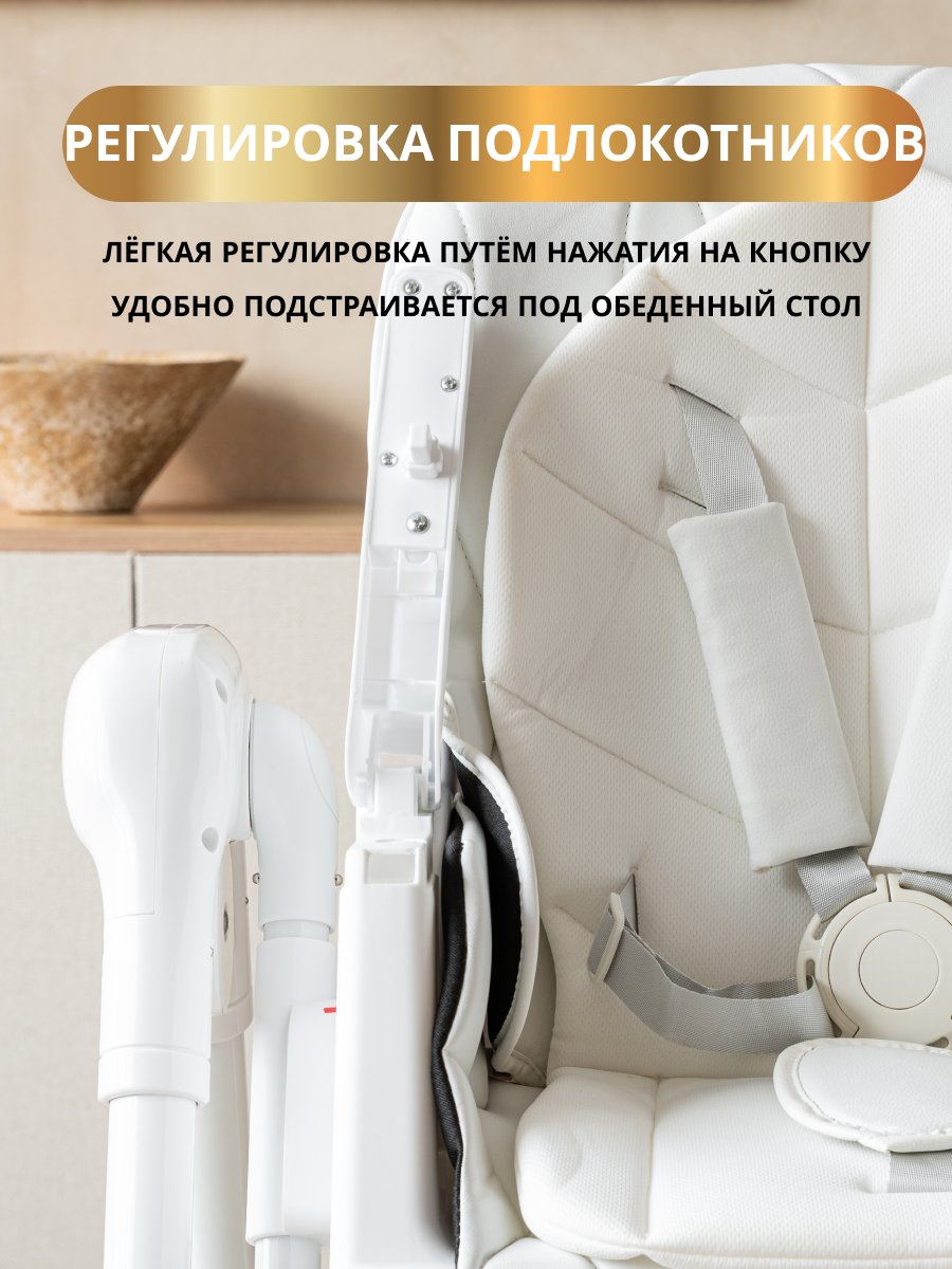 Стульчик для кормления VipBaby Polly 4в1 (Milk) — фото 5