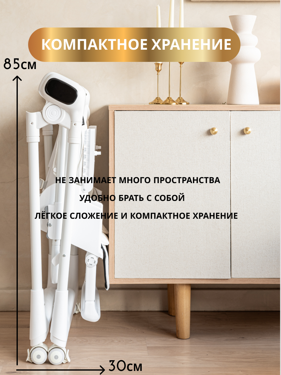 Стульчик для кормления VipBaby Polly 4в1 (Milk) — фото 4