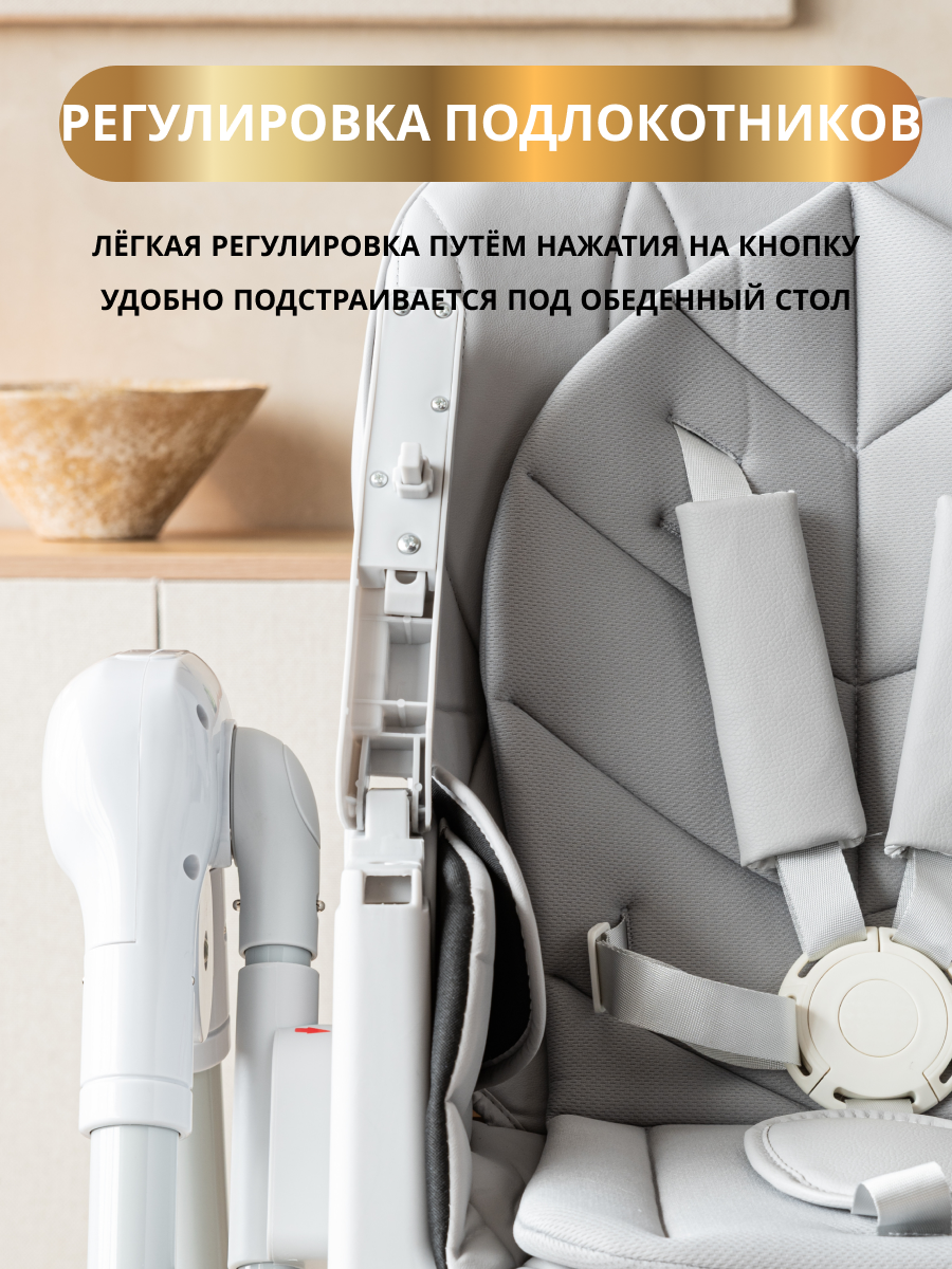 Стульчик для кормления VipBaby Polly 4в1 (Stone) — фото 6