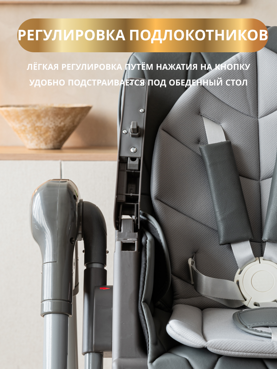Стульчик для кормления VipBaby Polly 4в1 (Graphite) — фото 4