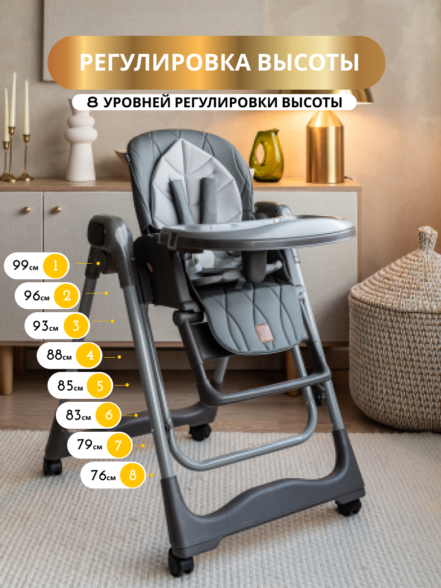 Стульчик для кормления VipBaby Polly 4в1 (Graphite) — фото 6