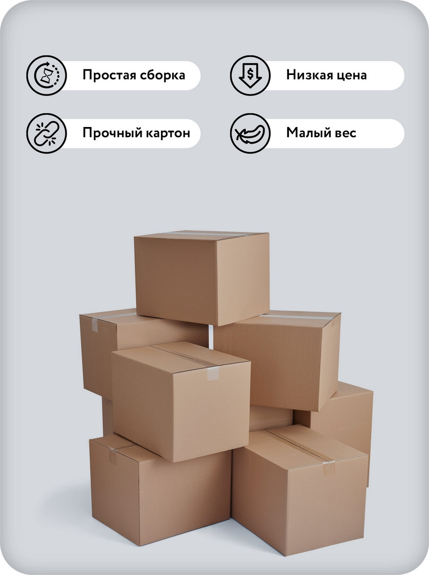 Набор коробок для переезда Citydecor Картонные самосборные 60х40х40см (30шт) — фото 3