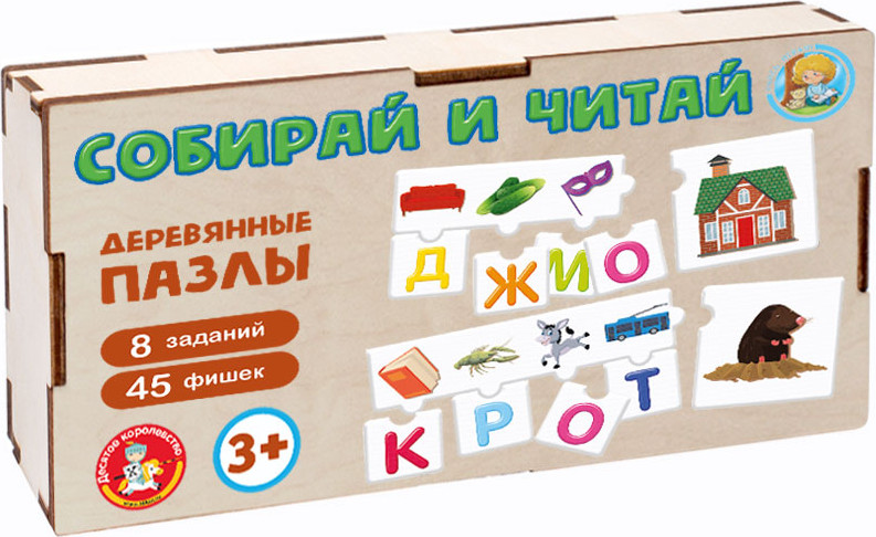 Развивающая игра Десятое королевство Собирай и читай / 04568