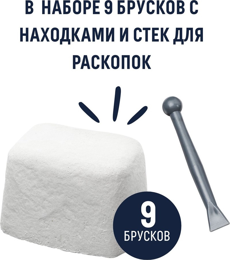 Набор для опытов Bumbaram Для мальчиков / dig-140 — фото 3