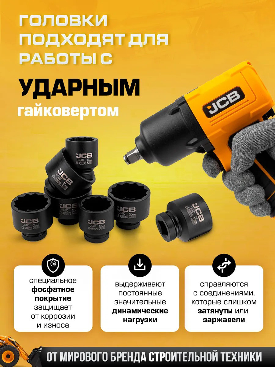 Набор головок слесарных JCB 8251-9MPB (64931) — фото 5