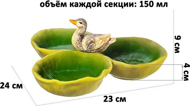 Менажница Elan Gallery Уточка / 340115 — фото 6