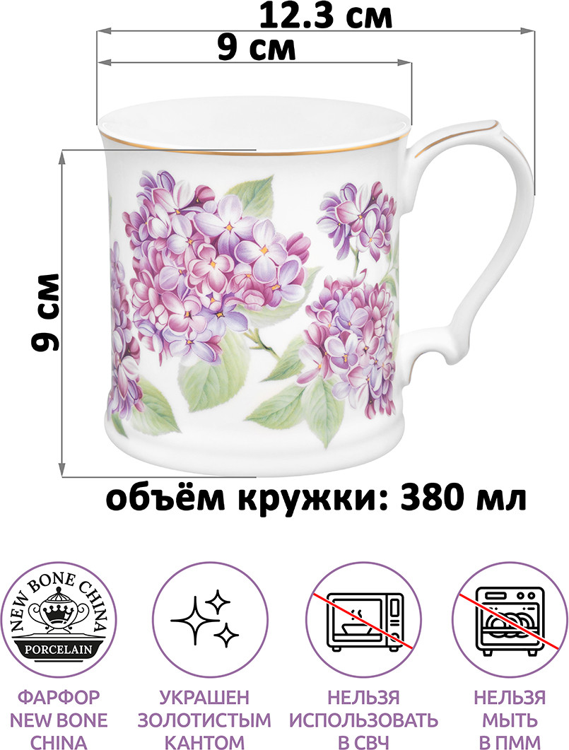 Кружка Elan Gallery Сирень New Bone China / 420828 — фото 3