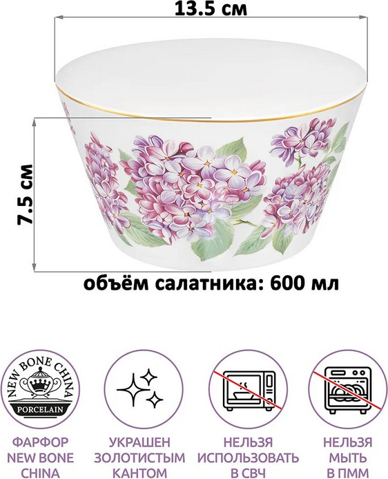 Набор салатников Elan Gallery Сирень New Bone China / 420833 (2шт) — фото 5