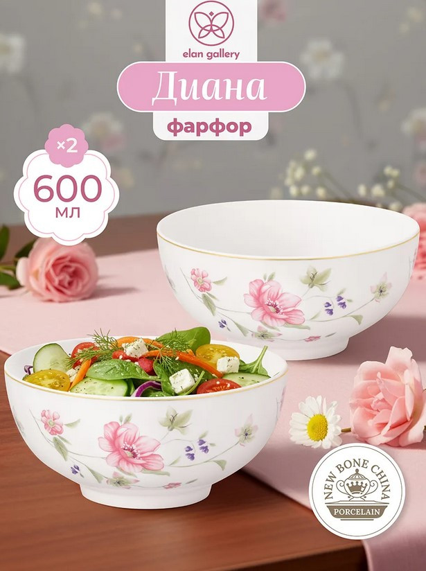 Набор салатников Elan Gallery Диана New Bone China / 740548 — фото 2