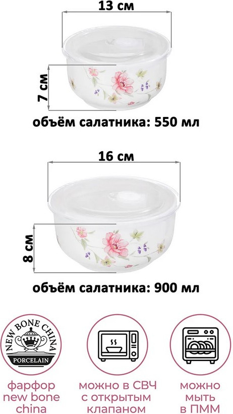 Набор салатников Elan Gallery Диана New Bone China / 740561 — фото 6