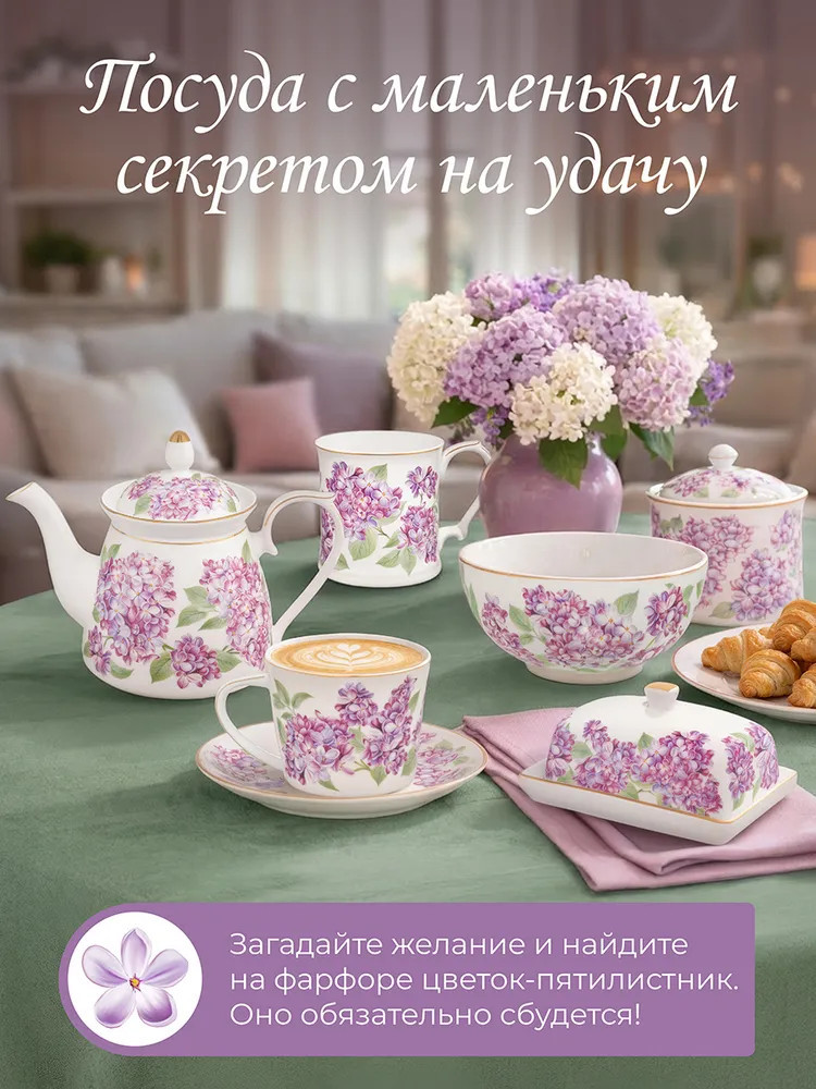 Чашка с блюдцем Elan Gallery Сирень New Bone China / 420843 — фото 3