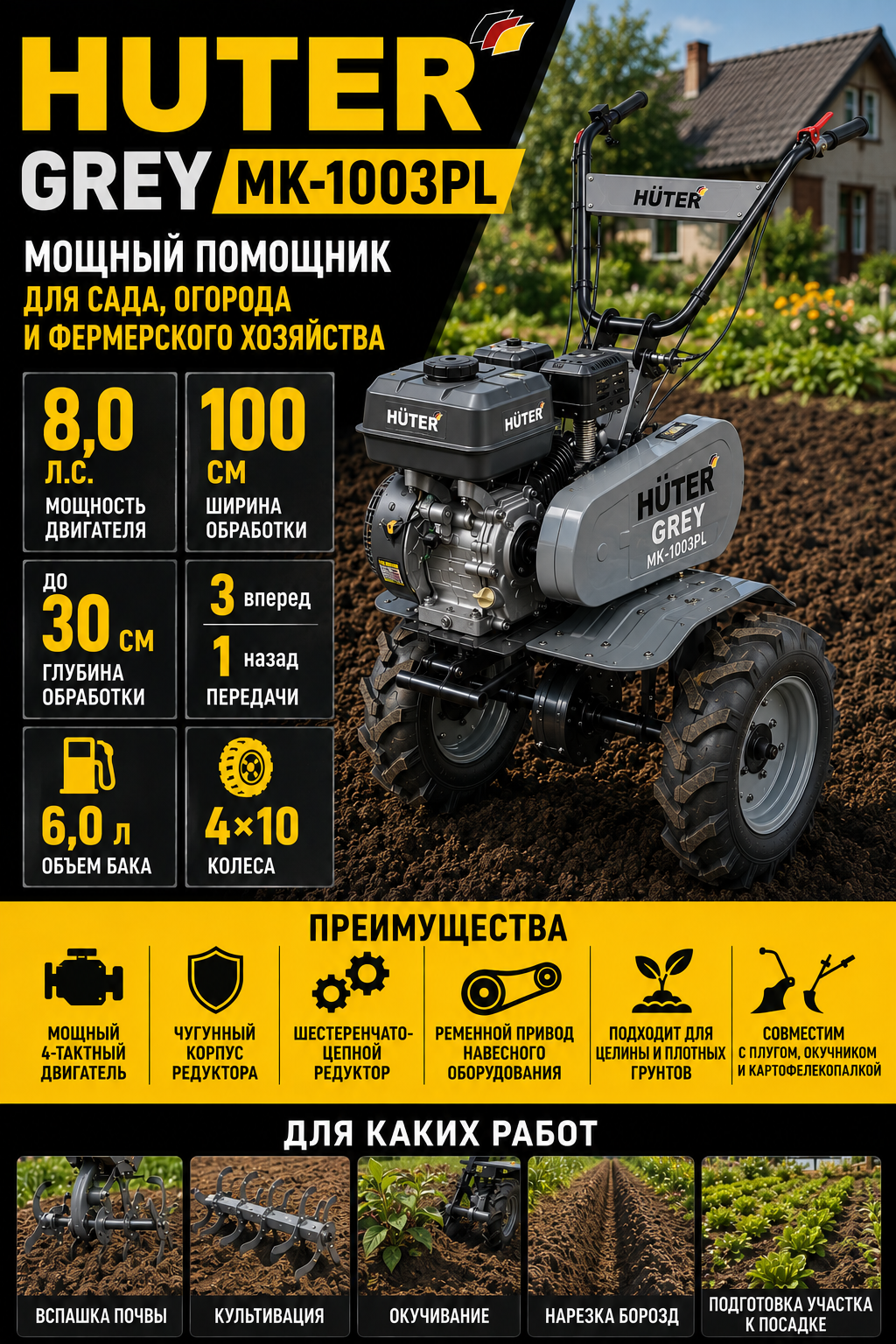 Мотоблок бензиновый Huter Grey МК-1003РL (70/5/122) — фото 4