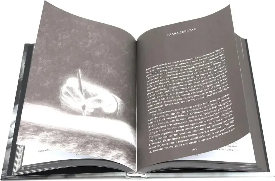 Художественная книга Рипол Классик Старьевщик (Рой О. 9785386155254) — фото 4