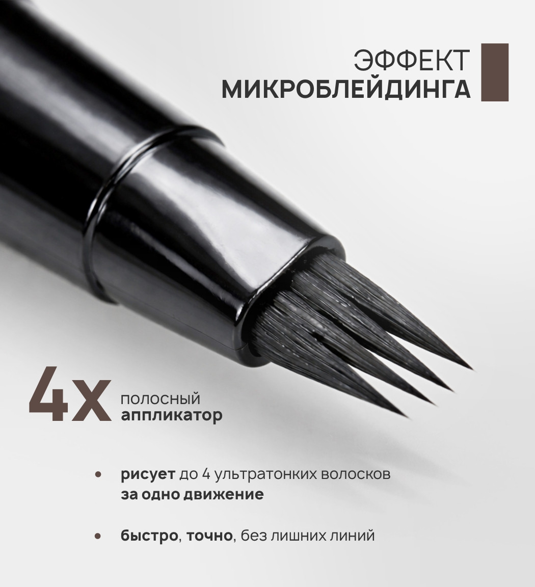 Фломастер для бровей LUXVISAGE Brow Builder Tattoo Effect тон 03 (0.5мл) — фото 4