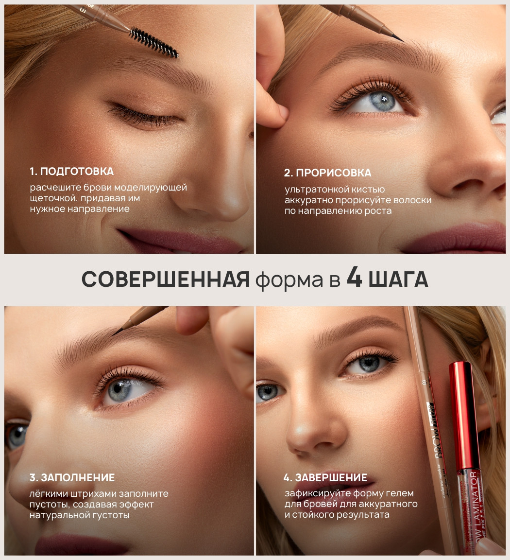 Фломастер для бровей LUXVISAGE Brow Filler Ultra Slim 24h тон 02 (0.3мл) — фото 4