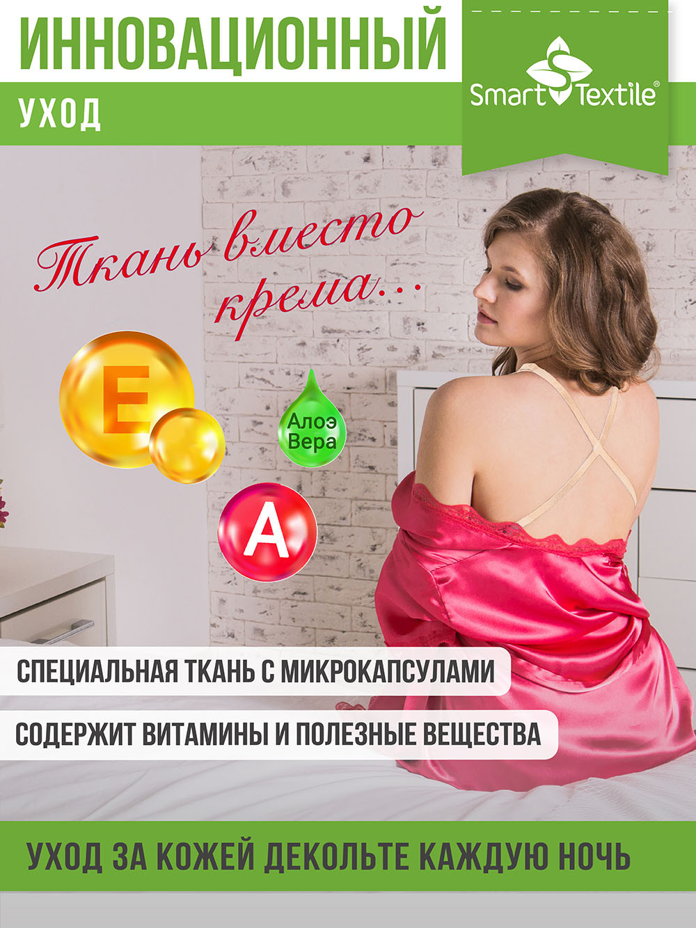 Подушка для зоны декольте Smart Textile Женский каприз. Омоложение 21x18x5 / GKO (бежевый) — фото 4