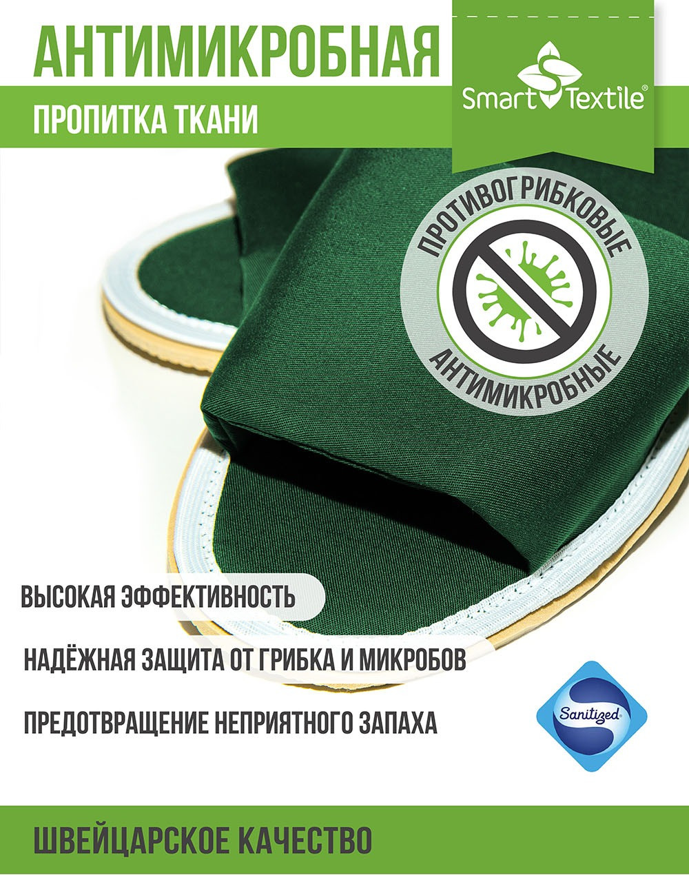 Тапочки домашние Smart Textile Противогрибковые / H512 (р.37-39, зеленый) — фото 4
