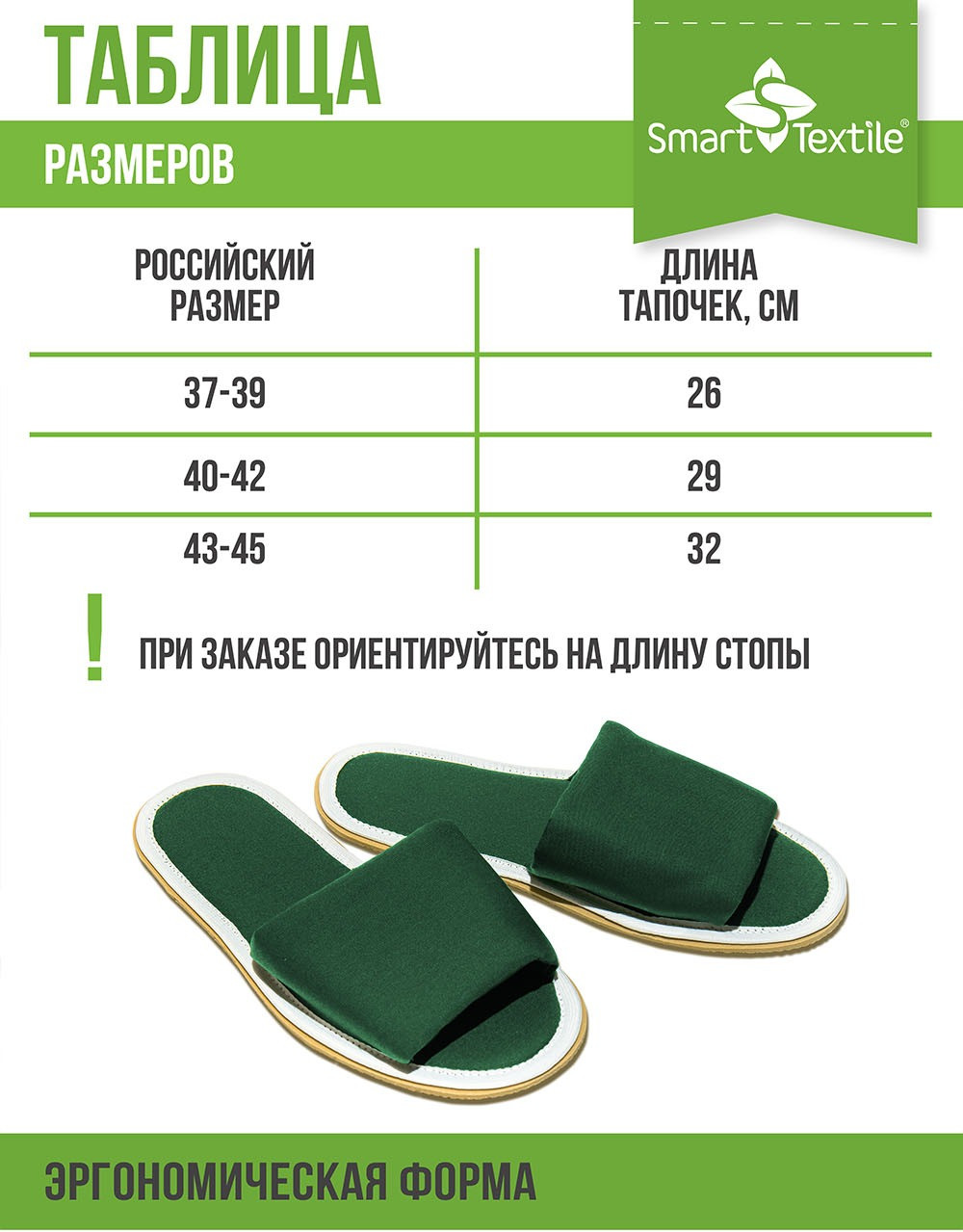 Тапочки домашние Smart Textile Противогрибковые / H512 (р.37-39, зеленый) — фото 3