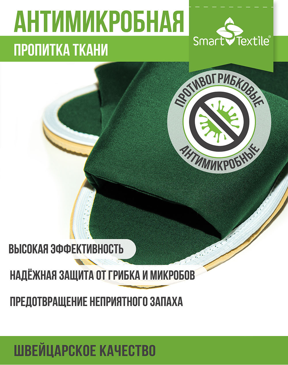 Тапочки домашние Smart Textile Противогрибковые / H512 (р.40-42, зеленый) — фото 4