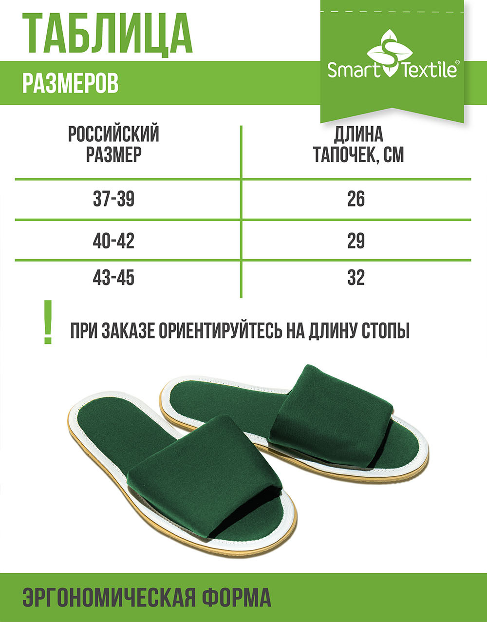 Тапочки домашние Smart Textile Противогрибковые / H512 (р.40-42, зеленый) — фото 3
