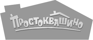 Художественная книга АСТ Простоквашино (Перова Ю. 9785171829940) — фото 3