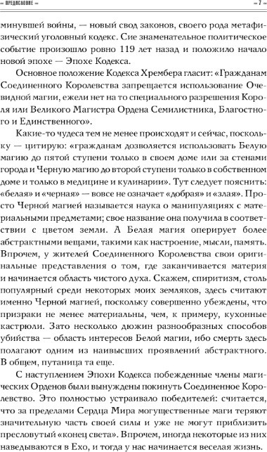 Художественная книга АСТ Чужак, мягкая обложка (Фрай Макс) — фото 6