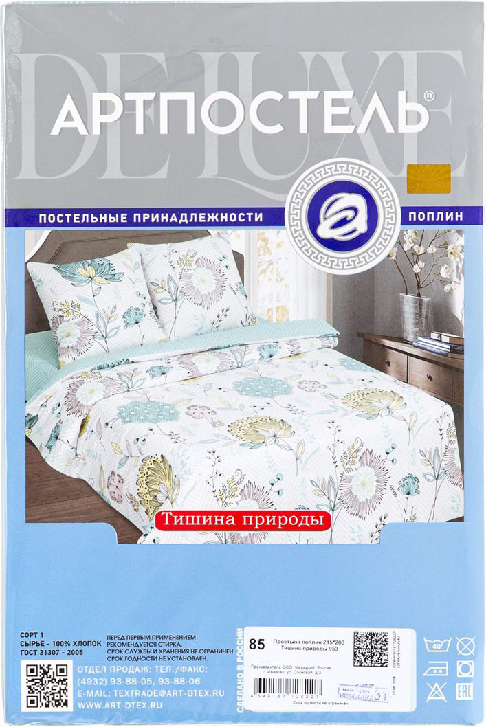 Простыня АртПостель Тишина природы 954 (215x240) — фото 3