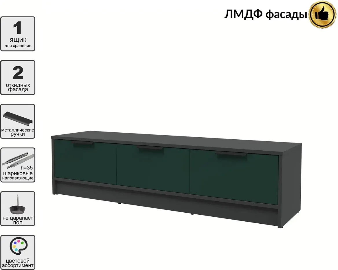 Тумба Interline ТВ Концепт КТ-ТВ3-35 Глосс (антрацит/изумруд) — фото 2
