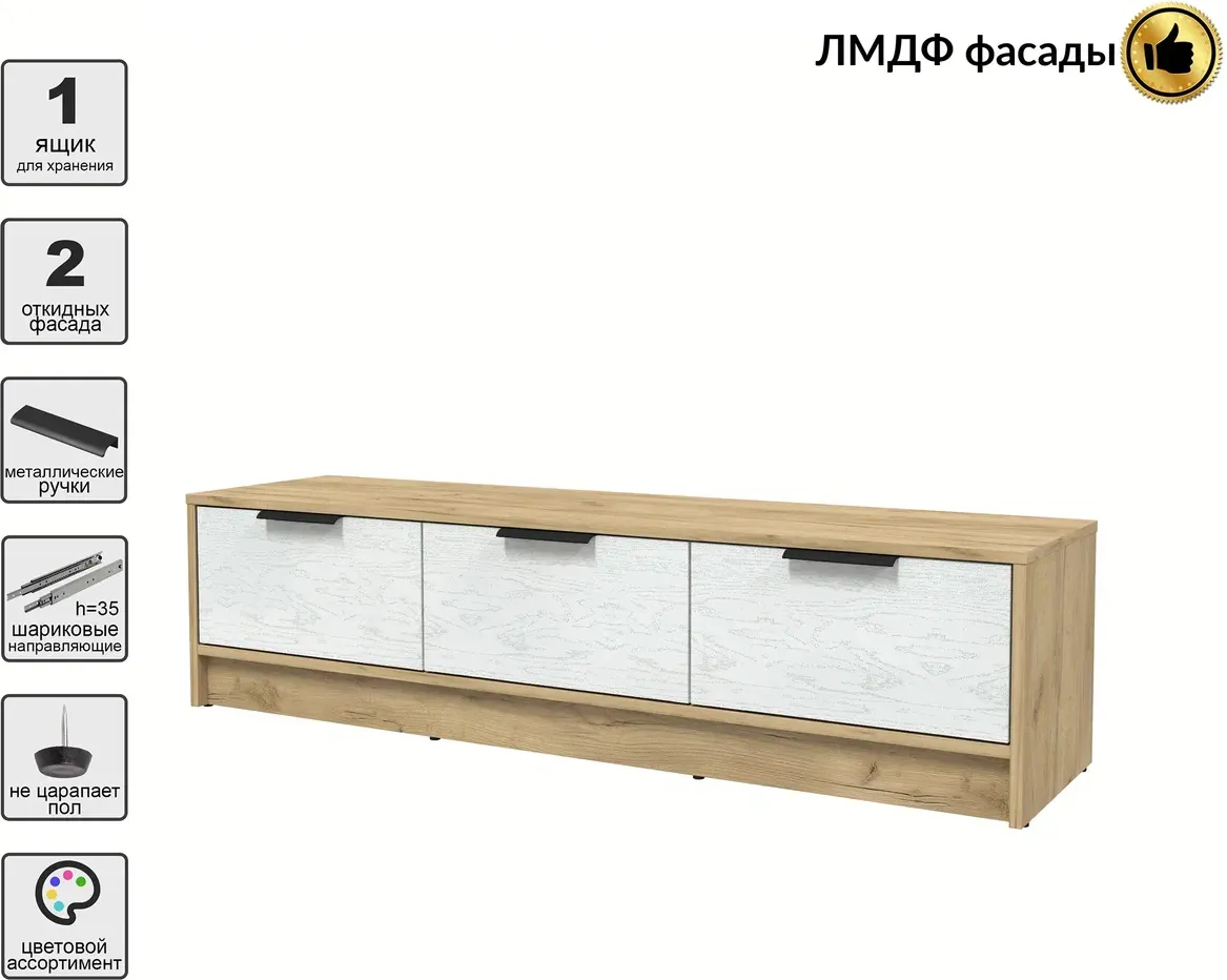 Тумба Interline ТВ Концепт КТ-ТВ3-35 Глосс (дуб золотой/дуб полярный) — фото 2