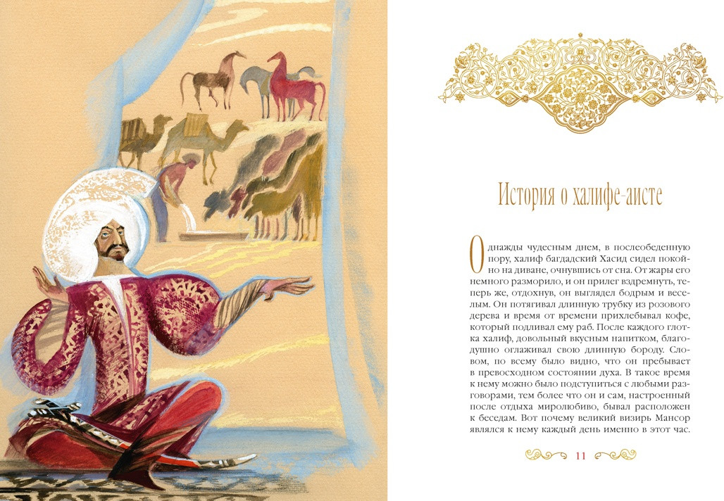 Художественная книга Махаон Маленький Мук и другие сказки (Гауф В. 9785389300651) — фото 4