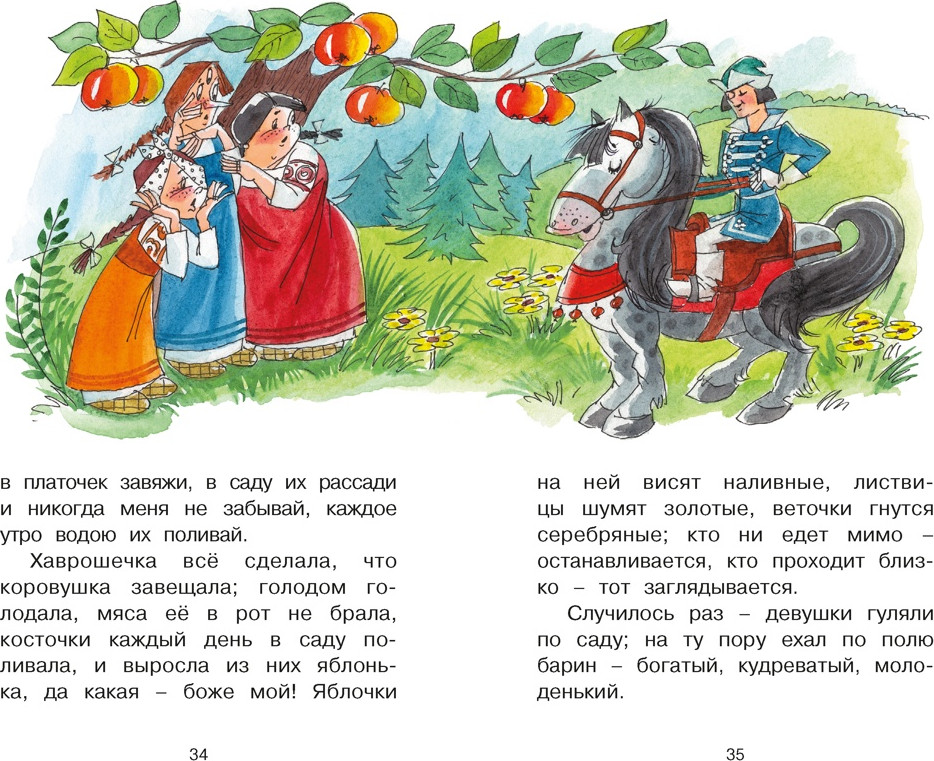 Художественная книга Махаон Гуси-лебеди и другие русские сказки (9785389314498) — фото 6