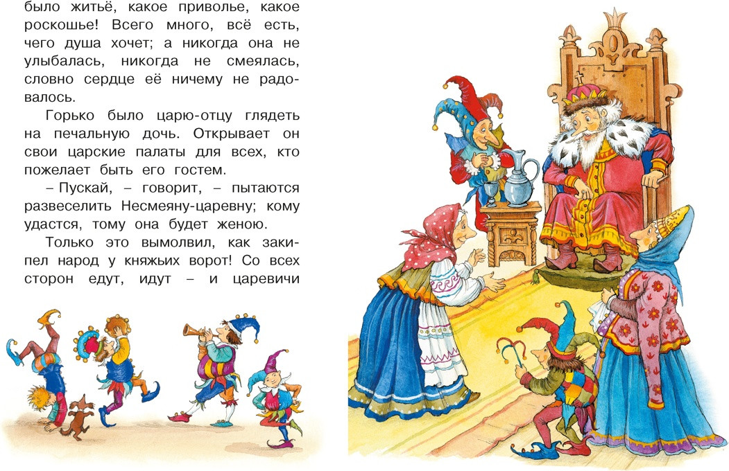 Художественная книга Махаон Гуси-лебеди и другие русские сказки (9785389314498) — фото 5