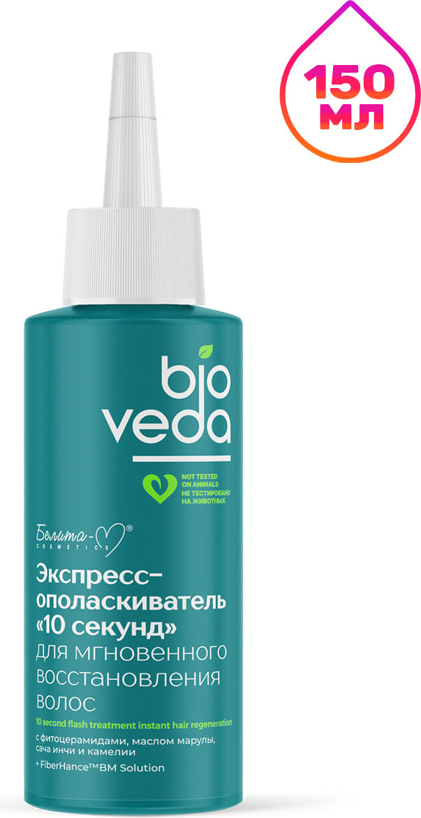 Бальзам для волос Белита-М Bioveda Экспресс-ополаскиватель 10 секунд (150г)