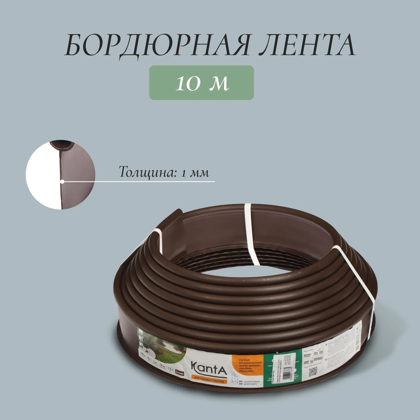 Лента бордюрная самоклеящаяся Стандартпарк 10см 10м 1мм / 3617377 (коричневый) — фото 5