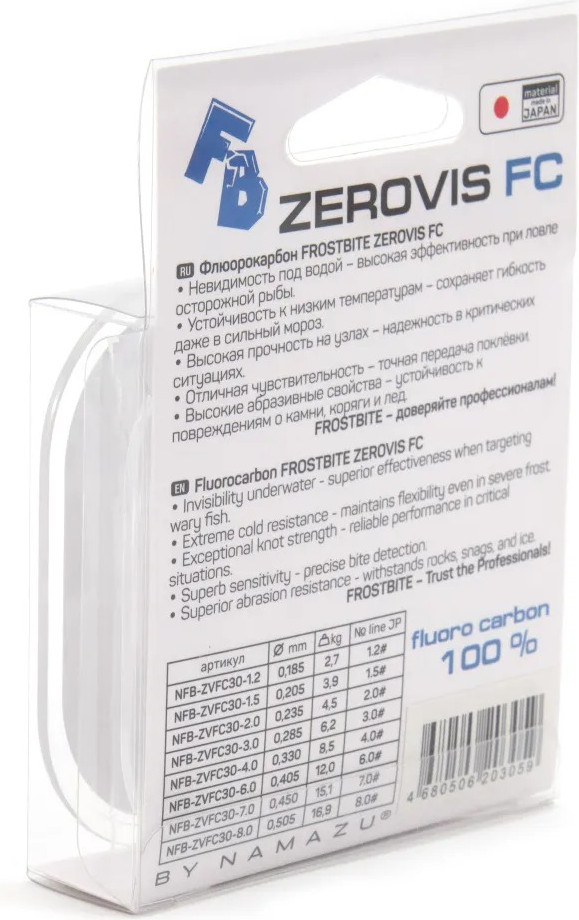 Леска флюорокарбоновая Frostbite ZeroVis FC 1.2 d-0.185мм test-2.70кг / NFB-ZVFC30-1.2 (30м, прозрачный) — фото 6