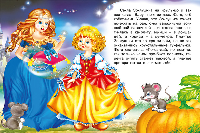 Развивающая книга Фламинго Читаем по слогам. Золушка, мягкая обложка — фото 4