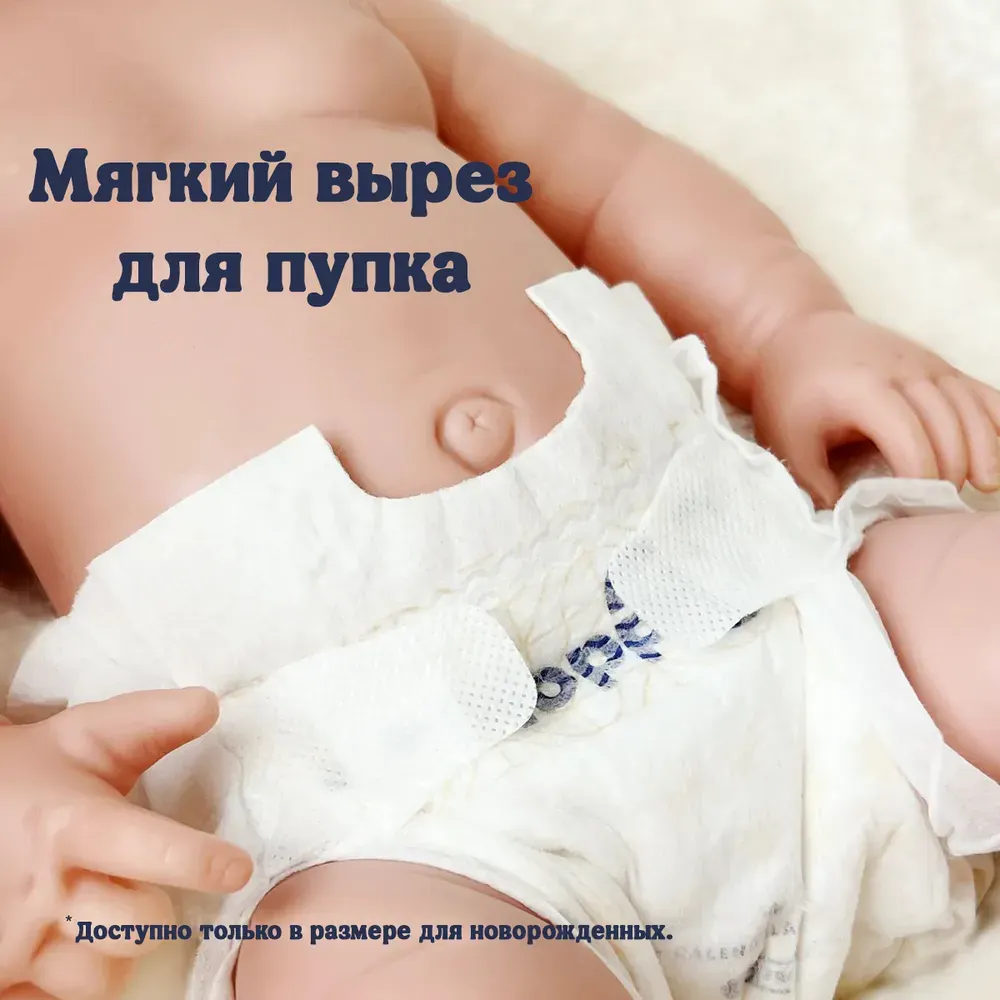 Подгузники детские Hoppi RoyalDream для новорожденных до 5кг / HB-040-NB (66шт) — фото 5