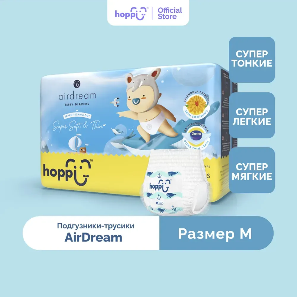 Подгузники-трусики детские Hoppi AirDream M 6-11кг / HB-029-M (44шт) — фото 2