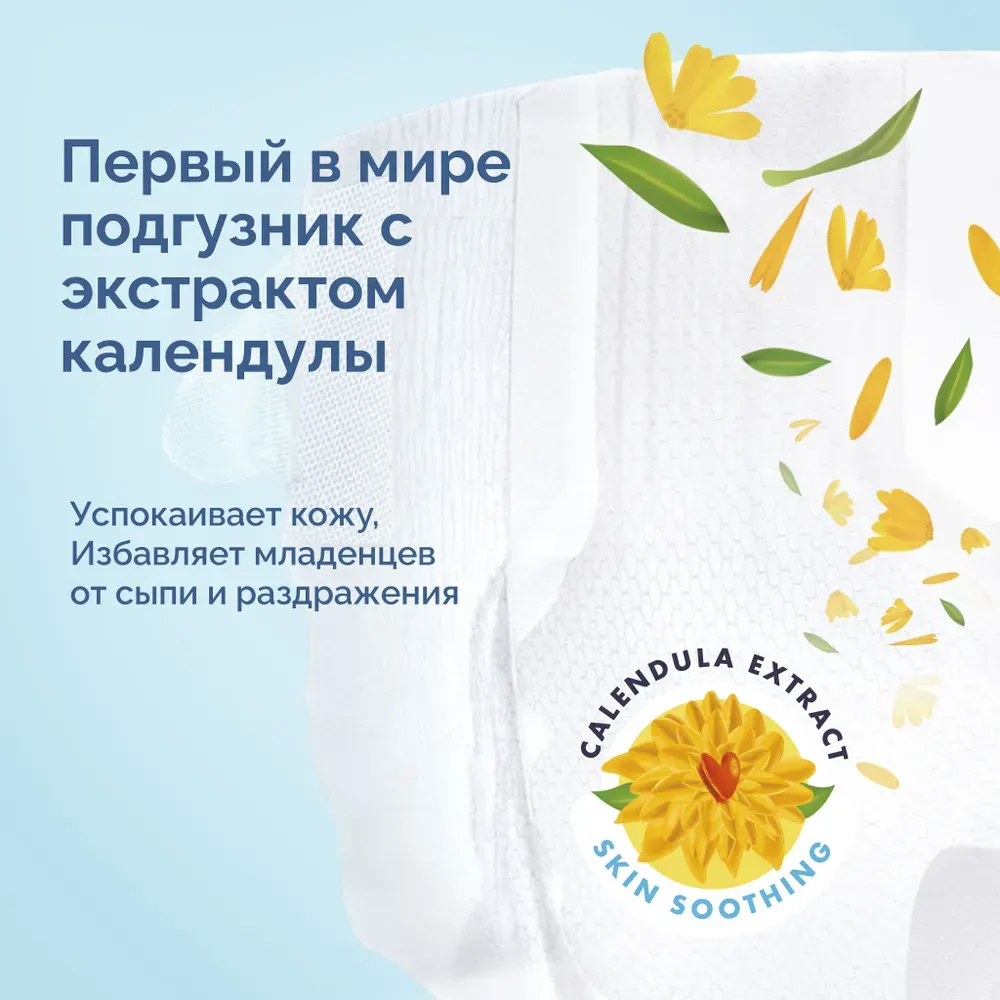 Подгузники-трусики детские Hoppi AirDream L 9-14кг / HB-029-L (38шт) — фото 3