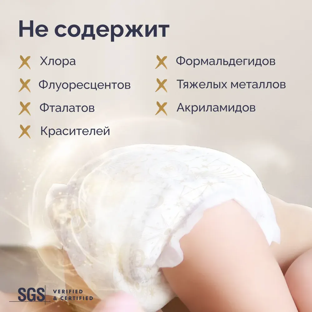 Подгузники-трусики детские Hoppi RoyalDream M 6-11кг / HB-041-M (42шт) — фото 4