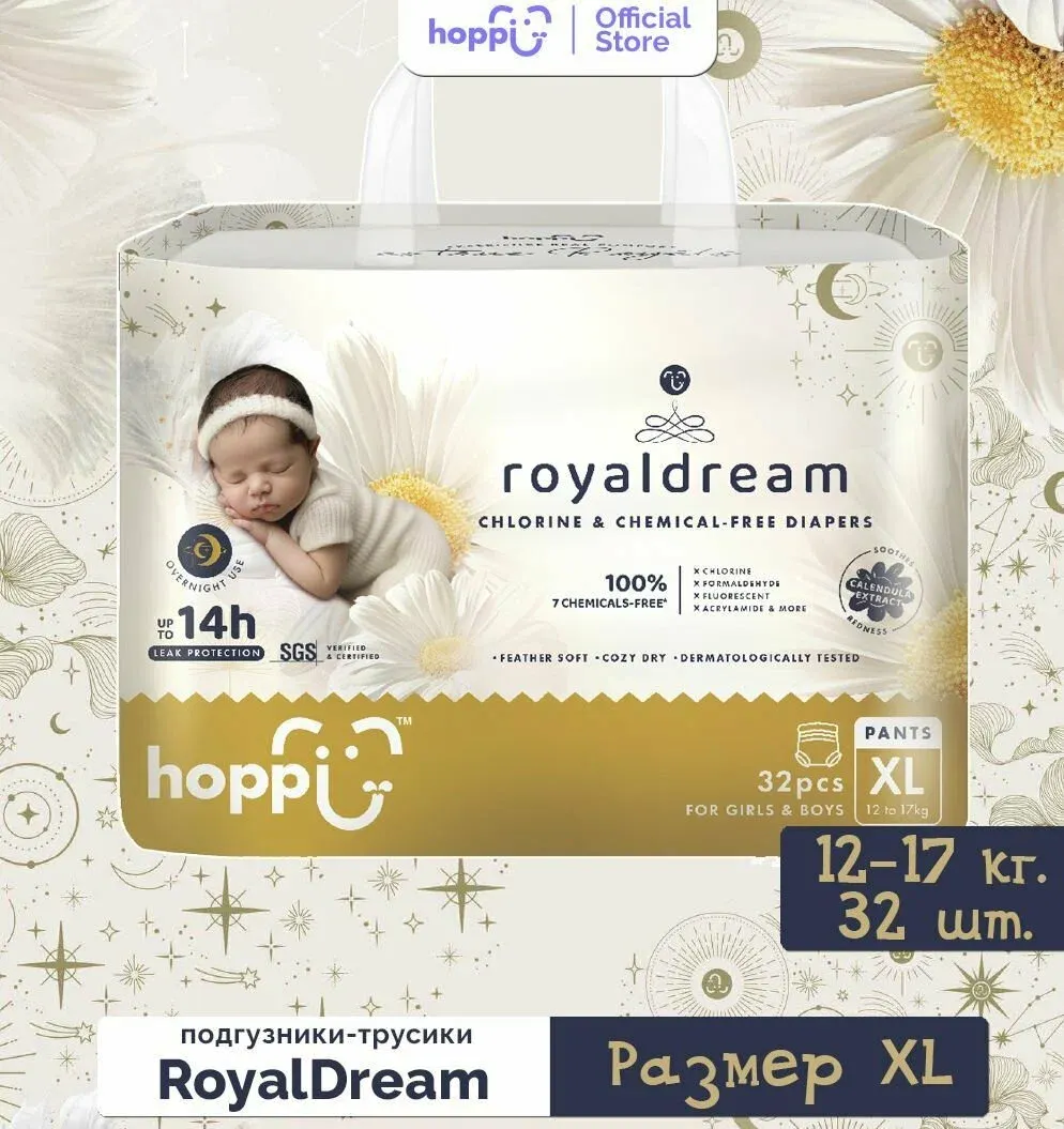 Подгузники-трусики детские Hoppi RoyalDream XL 12-17кг / HB-041-XL (32шт) — фото 2
